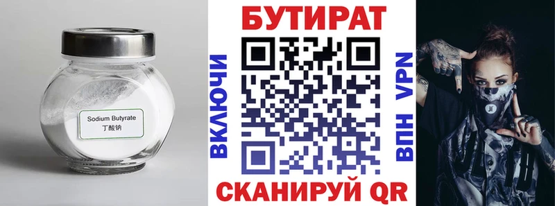 Бутират оксана  kraken ТОР  Россошь 