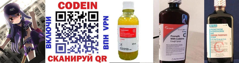 Codein Purple Drank  ОМГ ОМГ как зайти  Россошь 