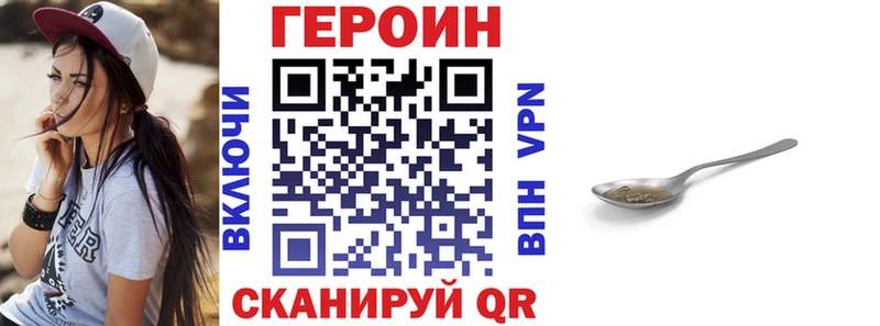 ГЕРОИН герыч  Россошь 