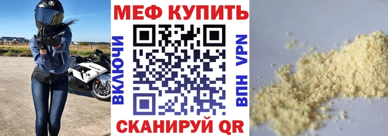 Мефедрон мяу мяу  Россошь 